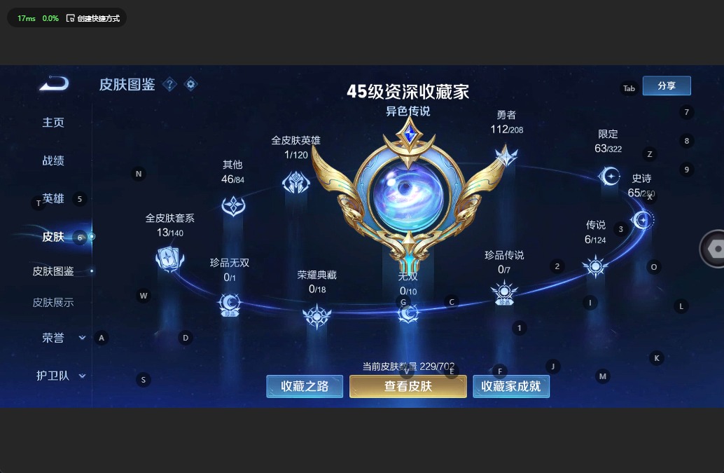 WZQM3160329王者荣耀账号详情图4 WZQM3160329王者荣耀账号详情图4