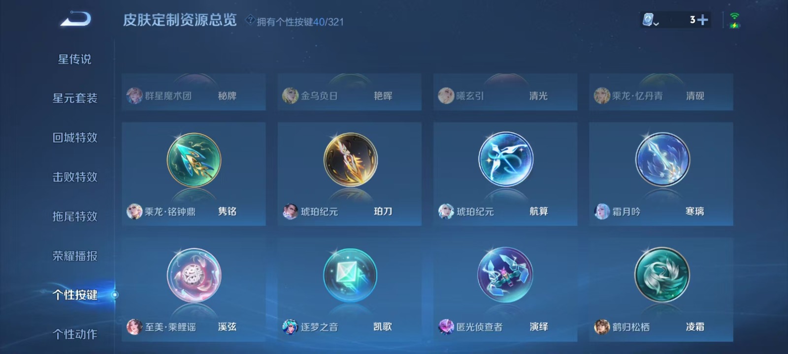 WZQM3163773王者荣耀账号详情图10 WZQM3163773王者荣耀账号详情图10