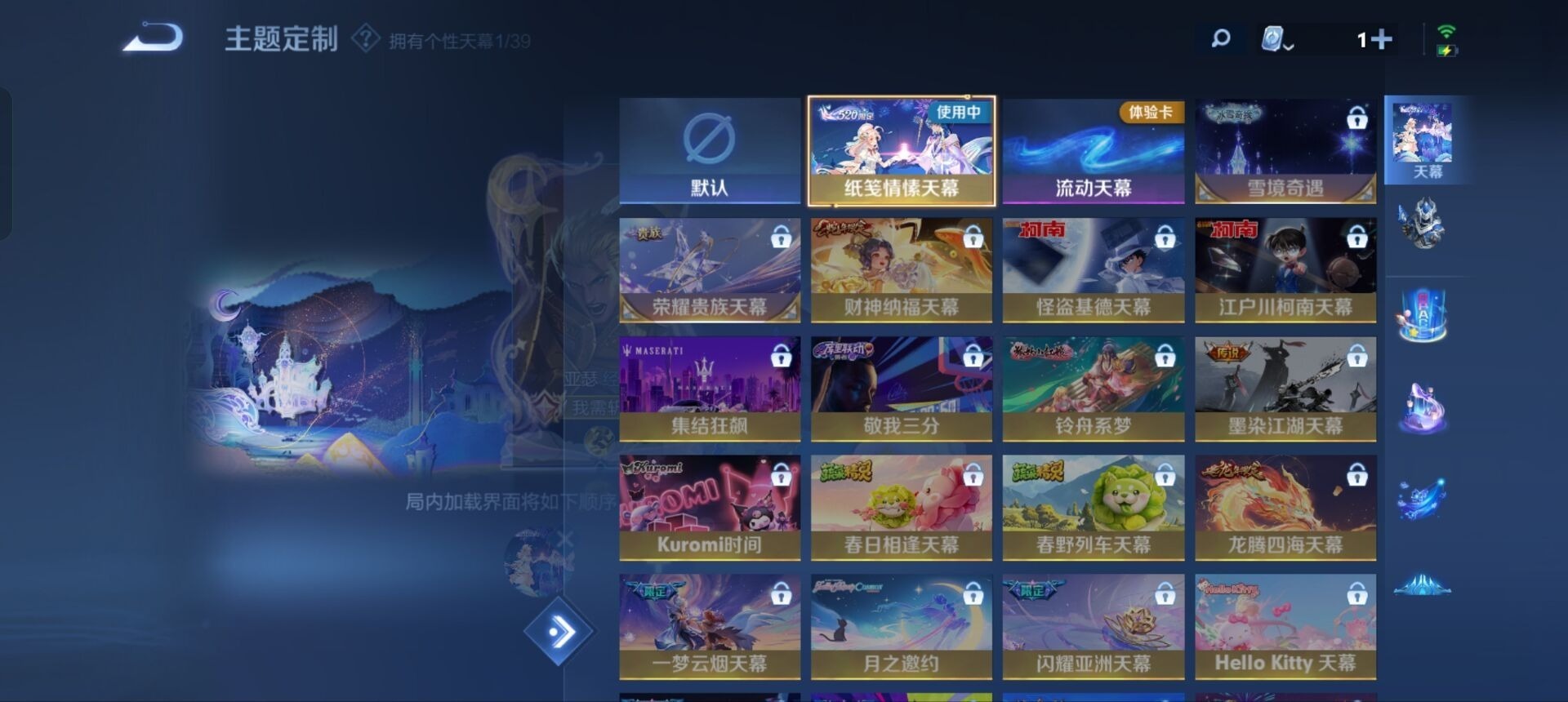 WZQM3163759王者荣耀账号详情图13