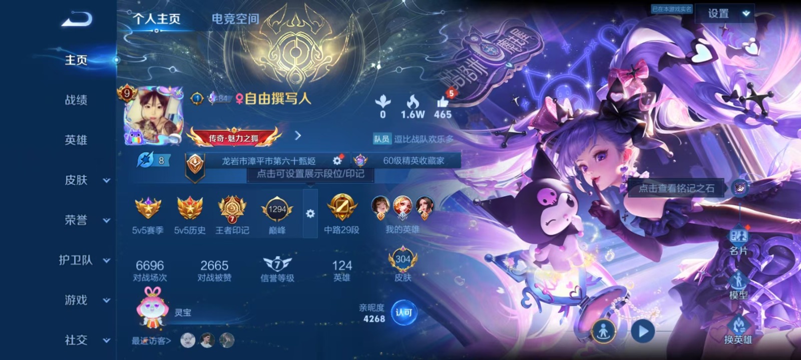 WZQM3157041王者荣耀账号详情图16 WZQM3157041王者荣耀账号详情图16