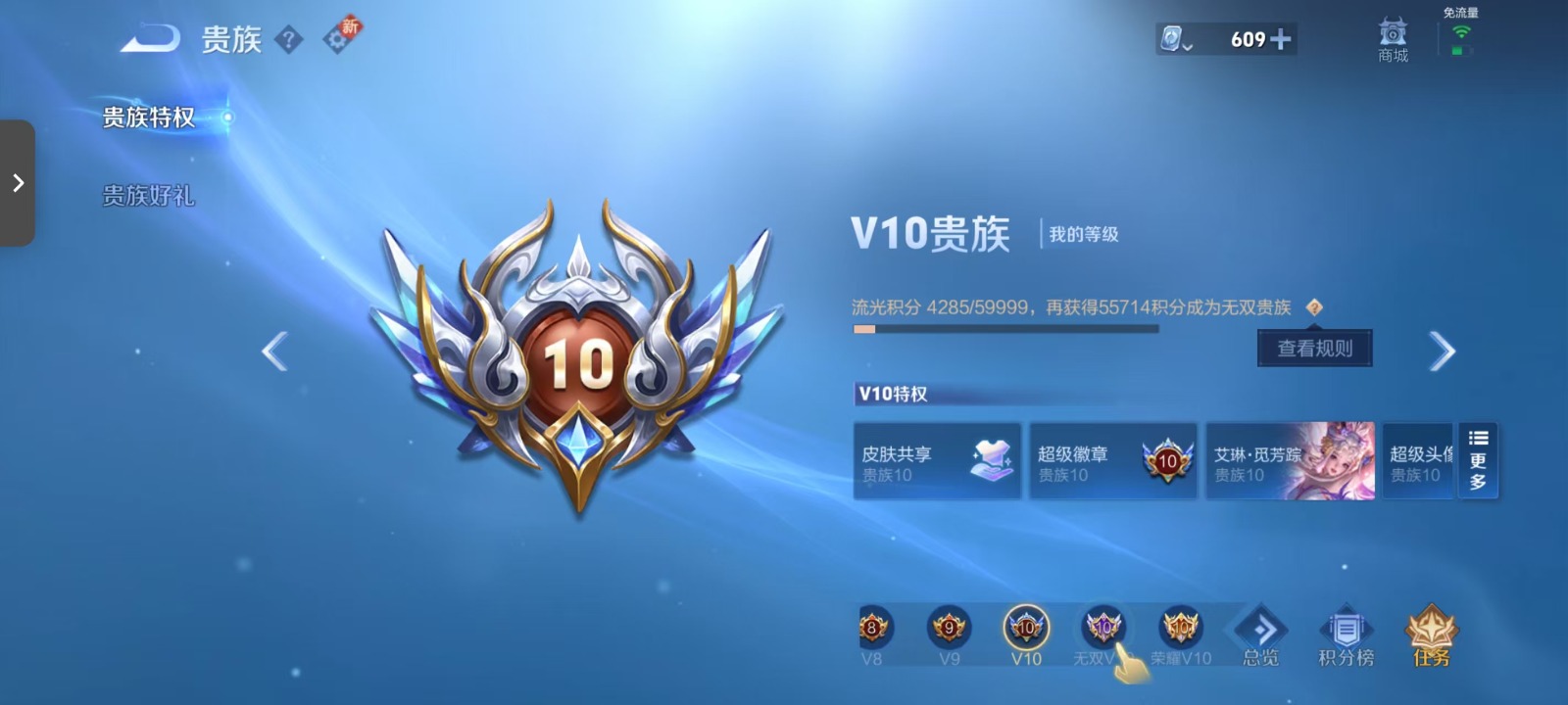 WZQM3159055王者荣耀账号详情图18 WZQM3159055王者荣耀账号详情图18