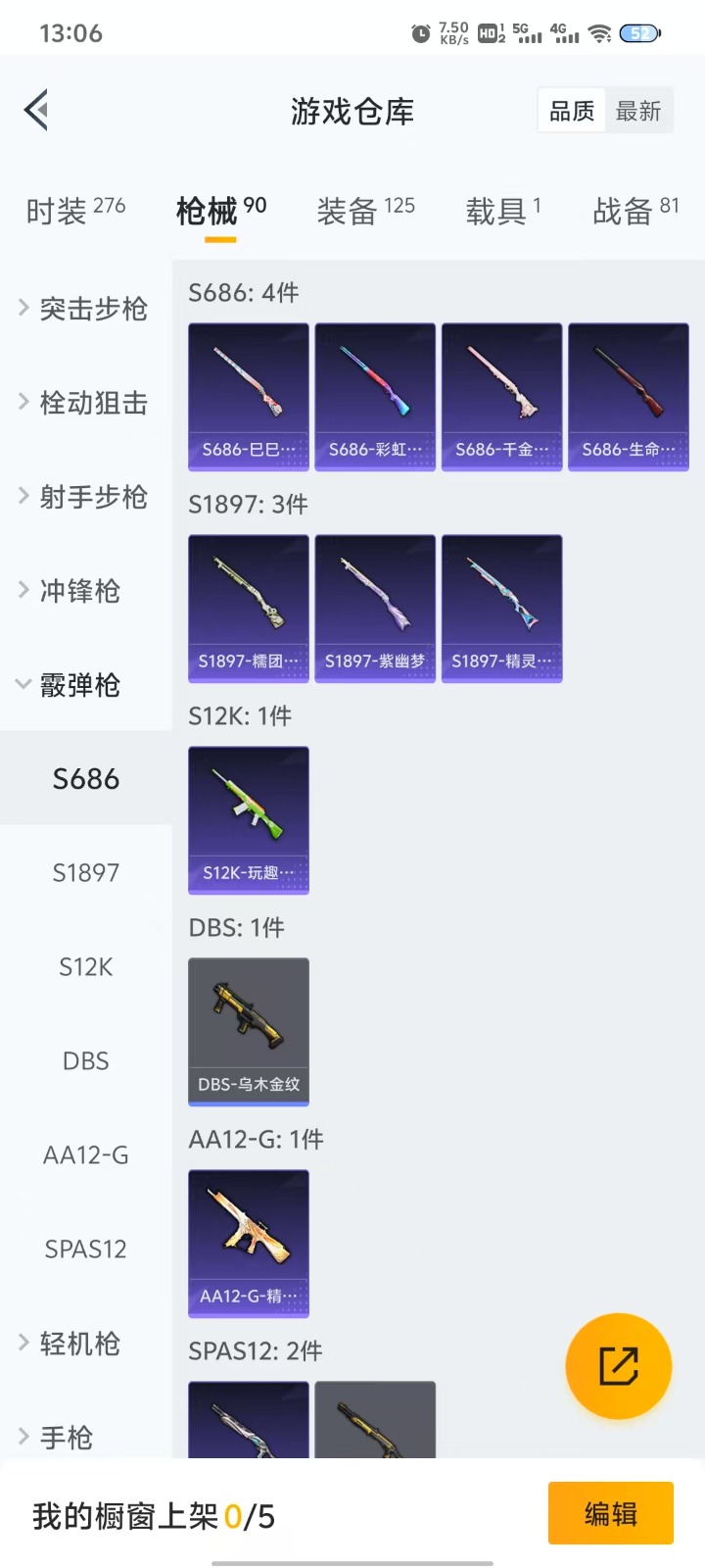 HPQM3261905和平精英账号详情图15 HPQM3261905和平精英账号详情图15