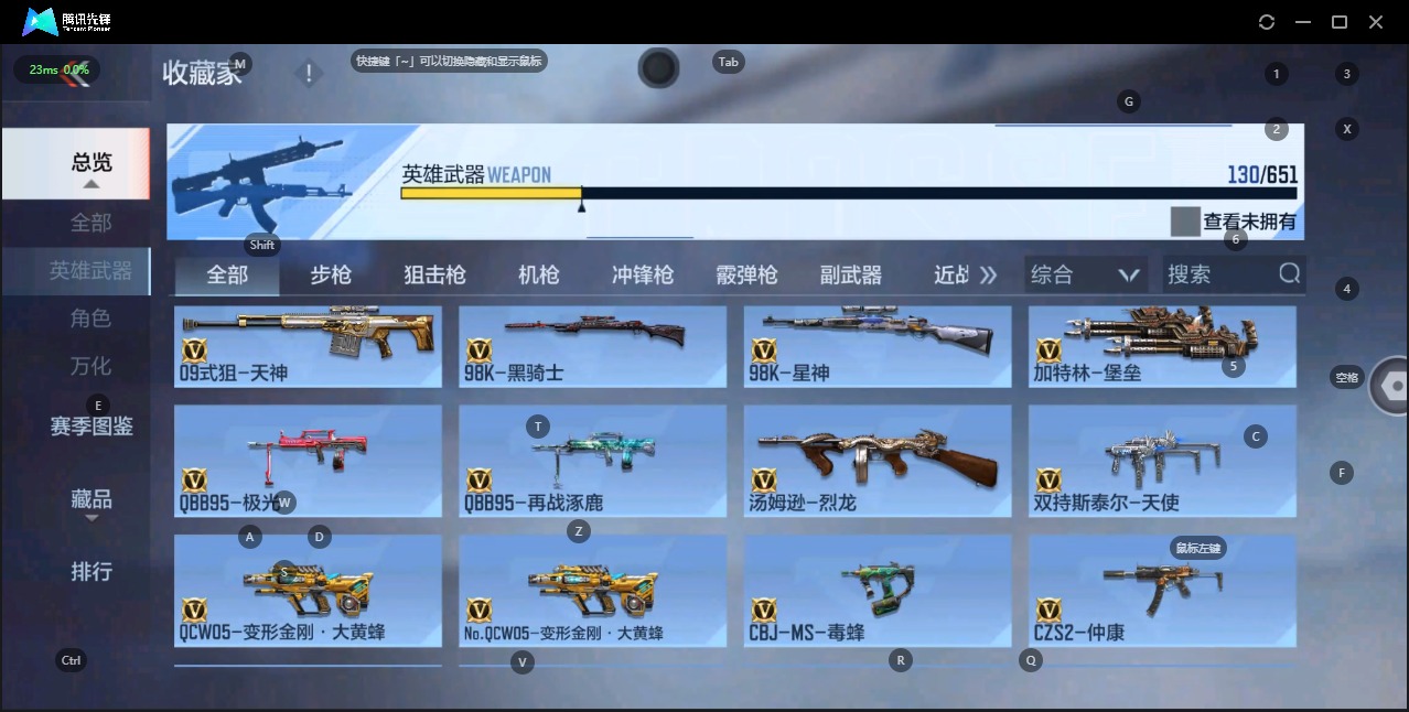 枪战王者账号安卓QQ 204万化 大师 武器：AK47-奉先,M4A1-星象,CZ75-策,47-云舞,81式-光明之神