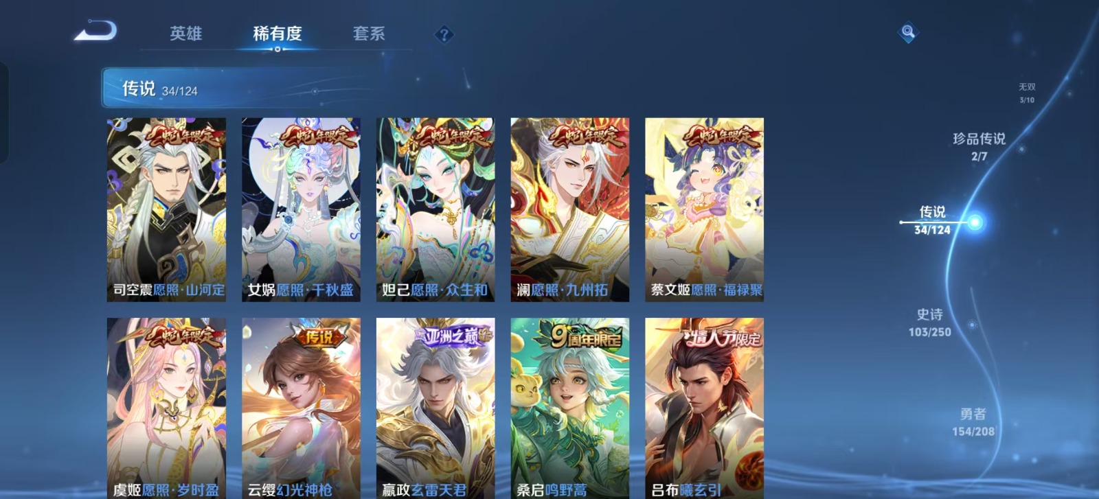 WZQM3159062王者荣耀账号详情图3 WZQM3159062王者荣耀账号详情图3
