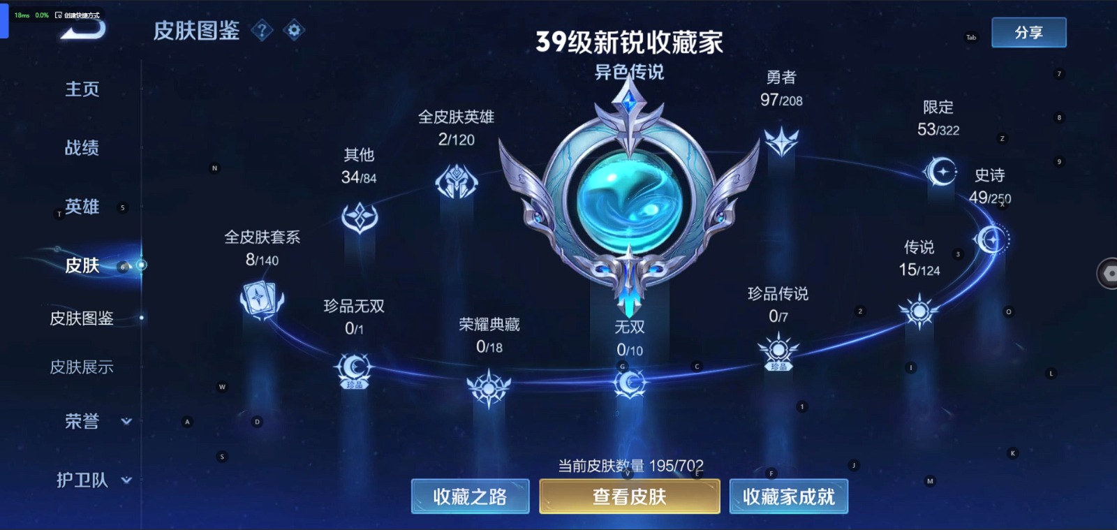 WZQM3156988王者荣耀账号详情图2 WZQM3156988王者荣耀账号详情图2