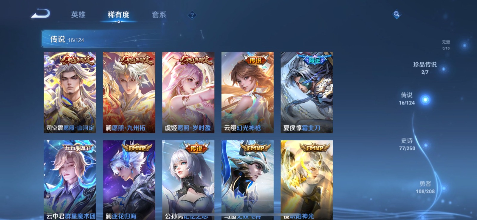 WZQM3159069王者荣耀账号详情图10 WZQM3159069王者荣耀账号详情图10