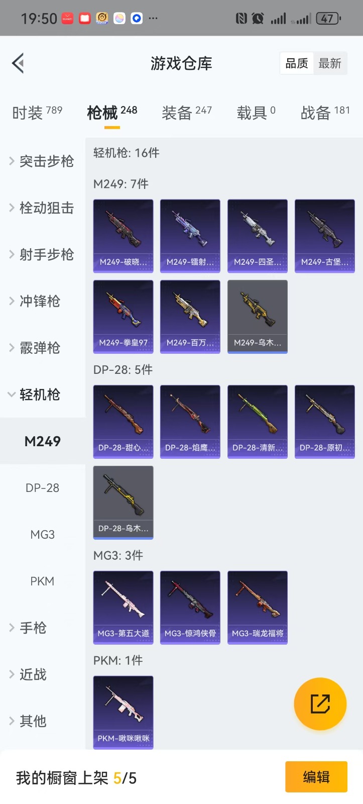HPQM3261921和平精英账号详情图25 HPQM3261921和平精英账号详情图25