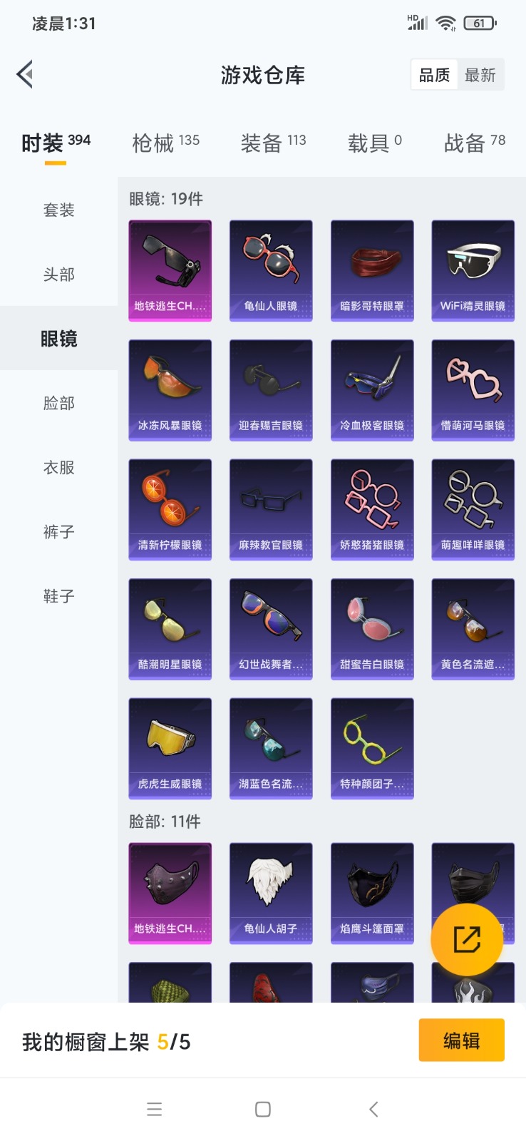 HPQM3261931和平精英账号详情图5 HPQM3261931和平精英账号详情图5