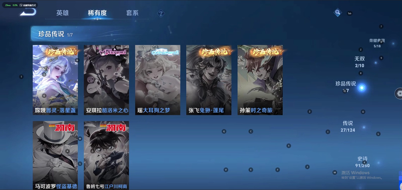 WZQM3161401王者荣耀账号详情图4