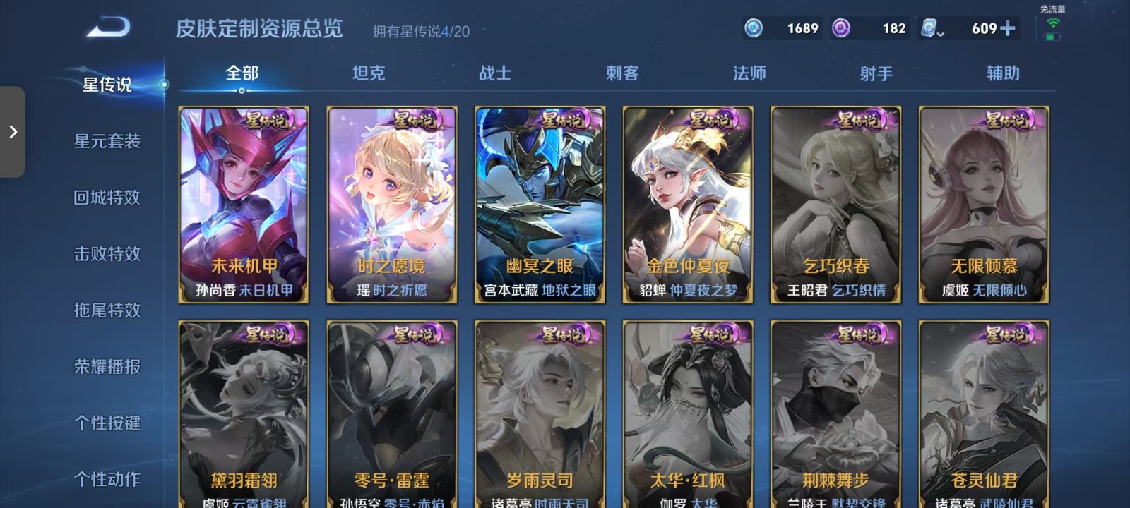 WZQM3159055王者荣耀账号详情图15 WZQM3159055王者荣耀账号详情图15
