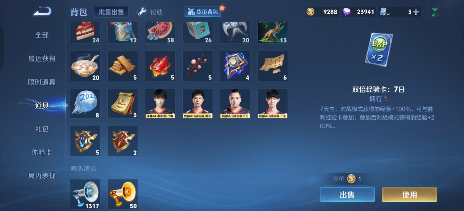 王者荣耀账号安卓QQ 2珍品传说 34传说 124英雄 377皮肤 可修改实名 连体和平  荣耀水晶：九霄神辉(木兰典藏