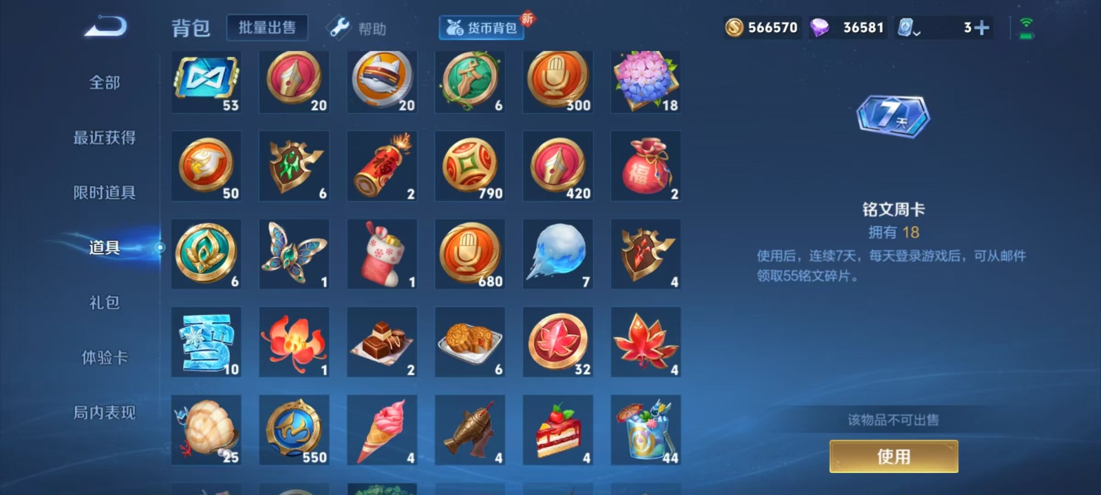 WZQM3163777王者荣耀账号详情图10 WZQM3163777王者荣耀账号详情图10