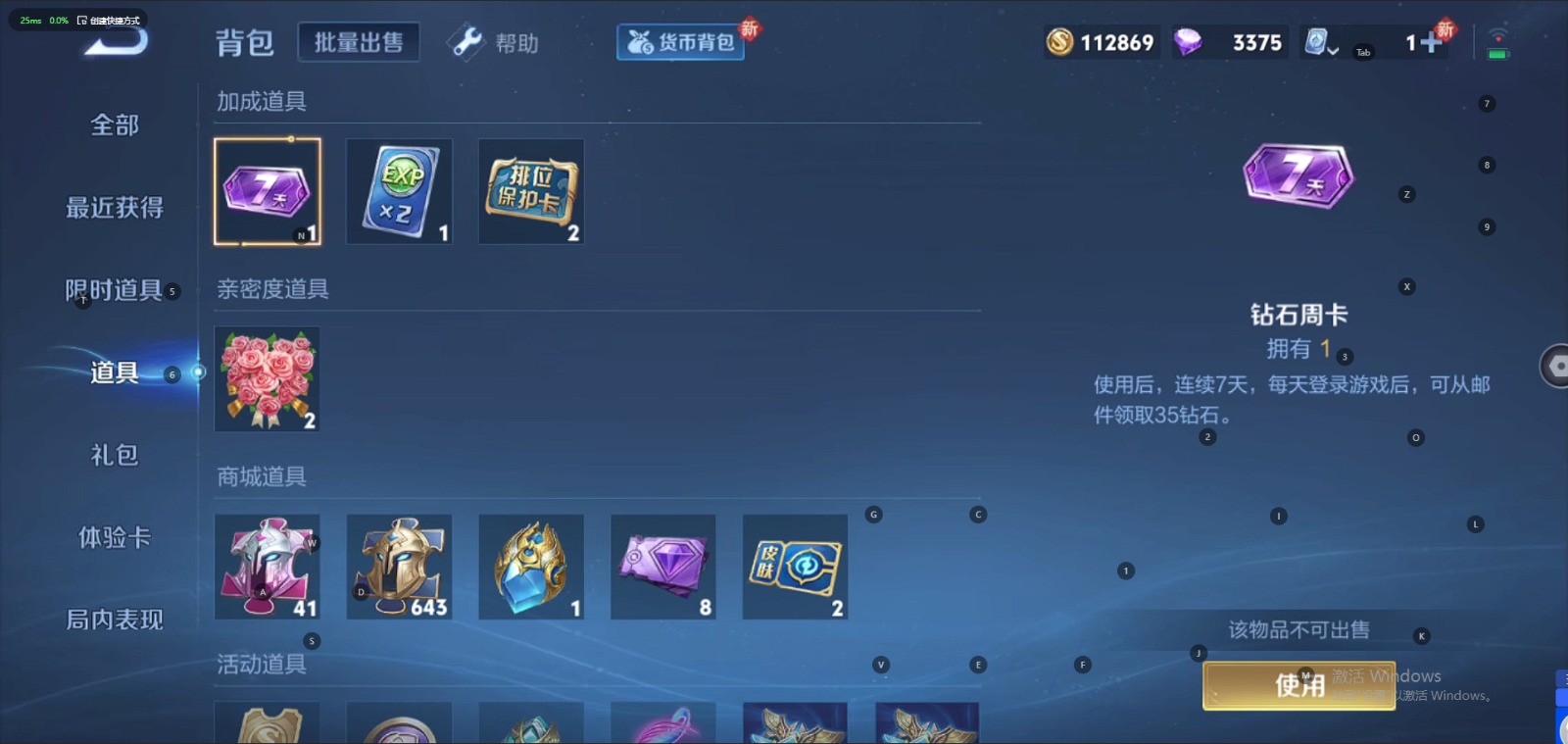 WZQM3161407王者荣耀账号详情图6 WZQM3161407王者荣耀账号详情图6