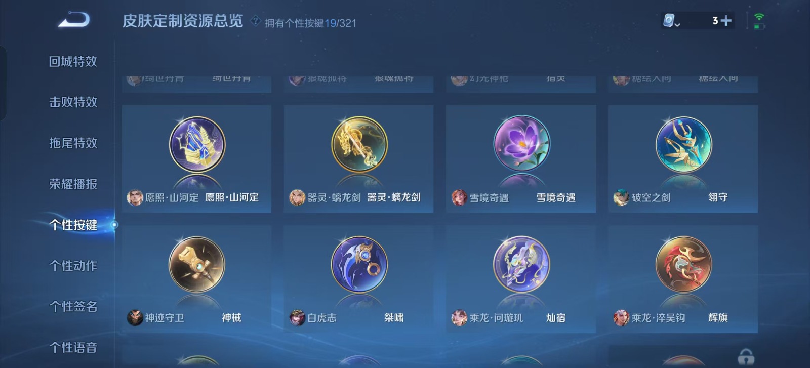 WZQM3159062王者荣耀账号详情图8 WZQM3159062王者荣耀账号详情图8