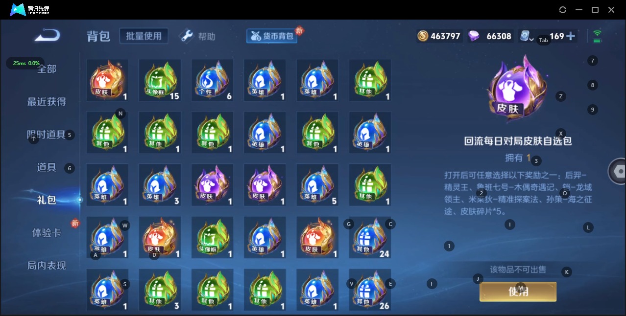 WZQM3160860王者荣耀账号详情图8 WZQM3160860王者荣耀账号详情图8