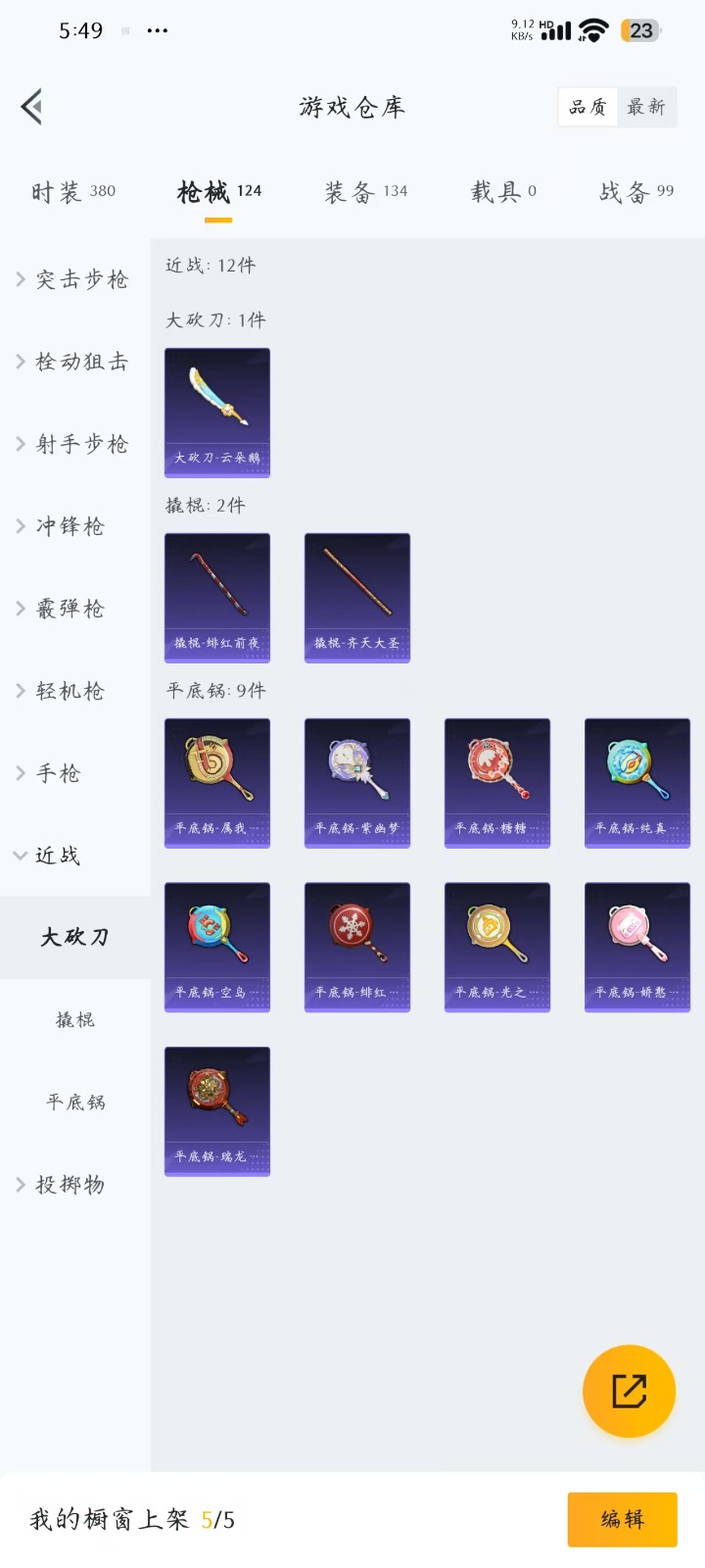HPQM3259681和平精英账号详情图8 HPQM3259681和平精英账号详情图8