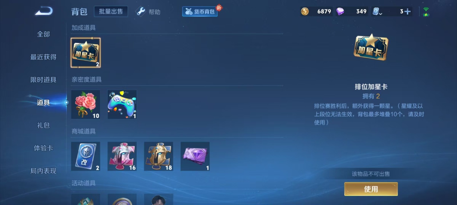 WZQM3163773王者荣耀账号详情图6 WZQM3163773王者荣耀账号详情图6