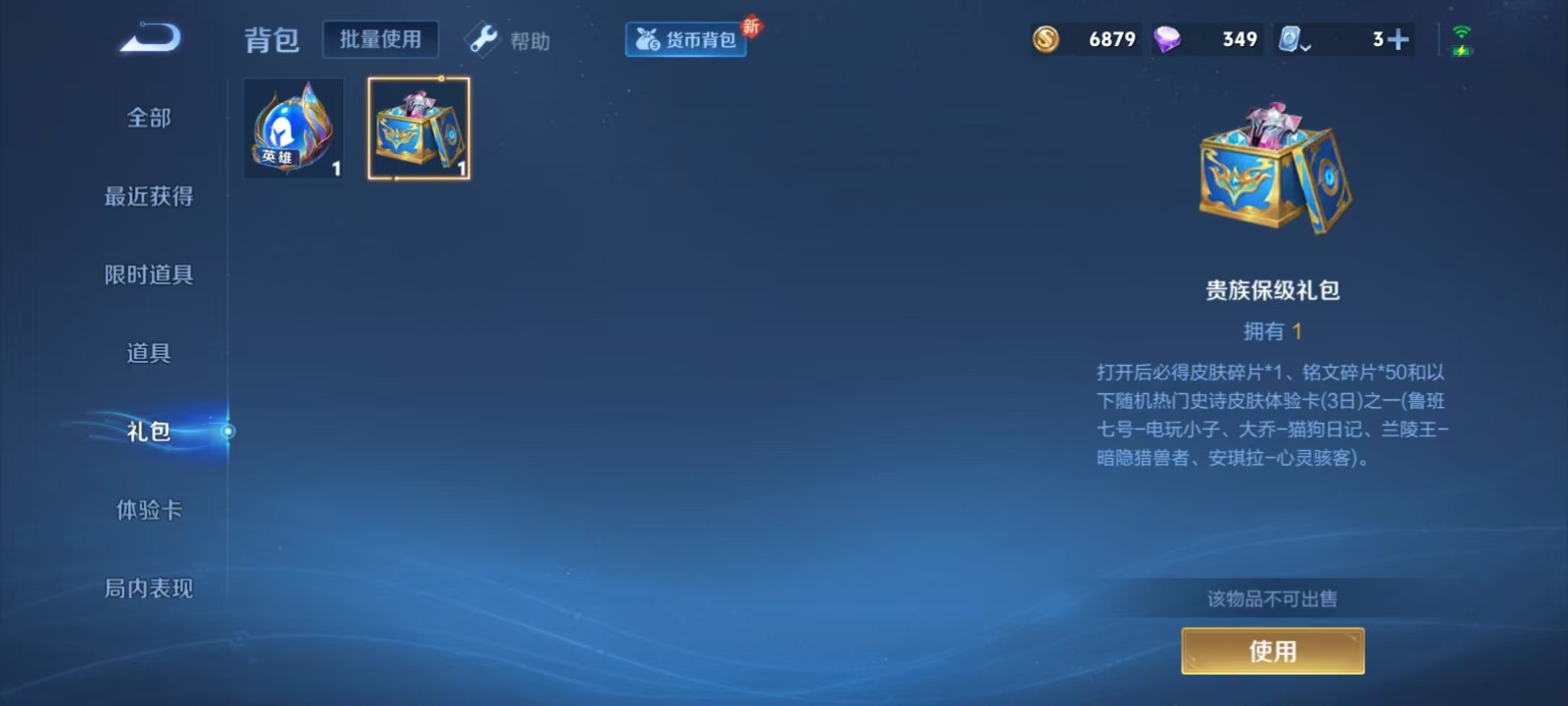 WZQM3163773王者荣耀账号详情图4 WZQM3163773王者荣耀账号详情图4