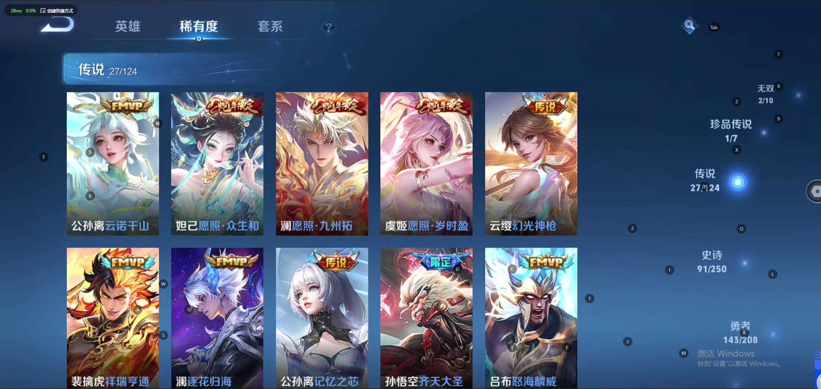 WZQM3161401王者荣耀账号详情图5