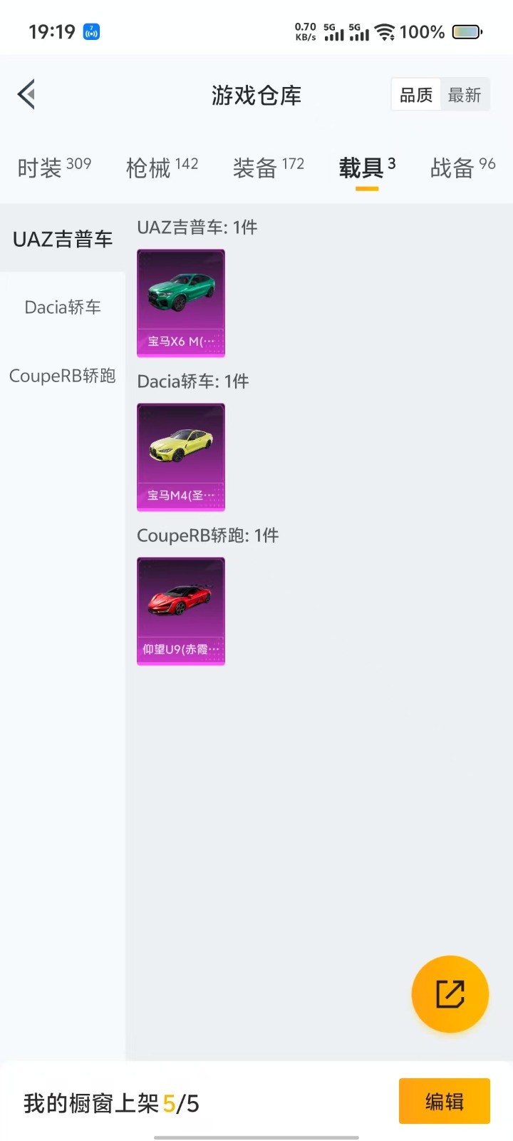 WZQM3163777王者荣耀账号详情图35 WZQM3163777王者荣耀账号详情图35