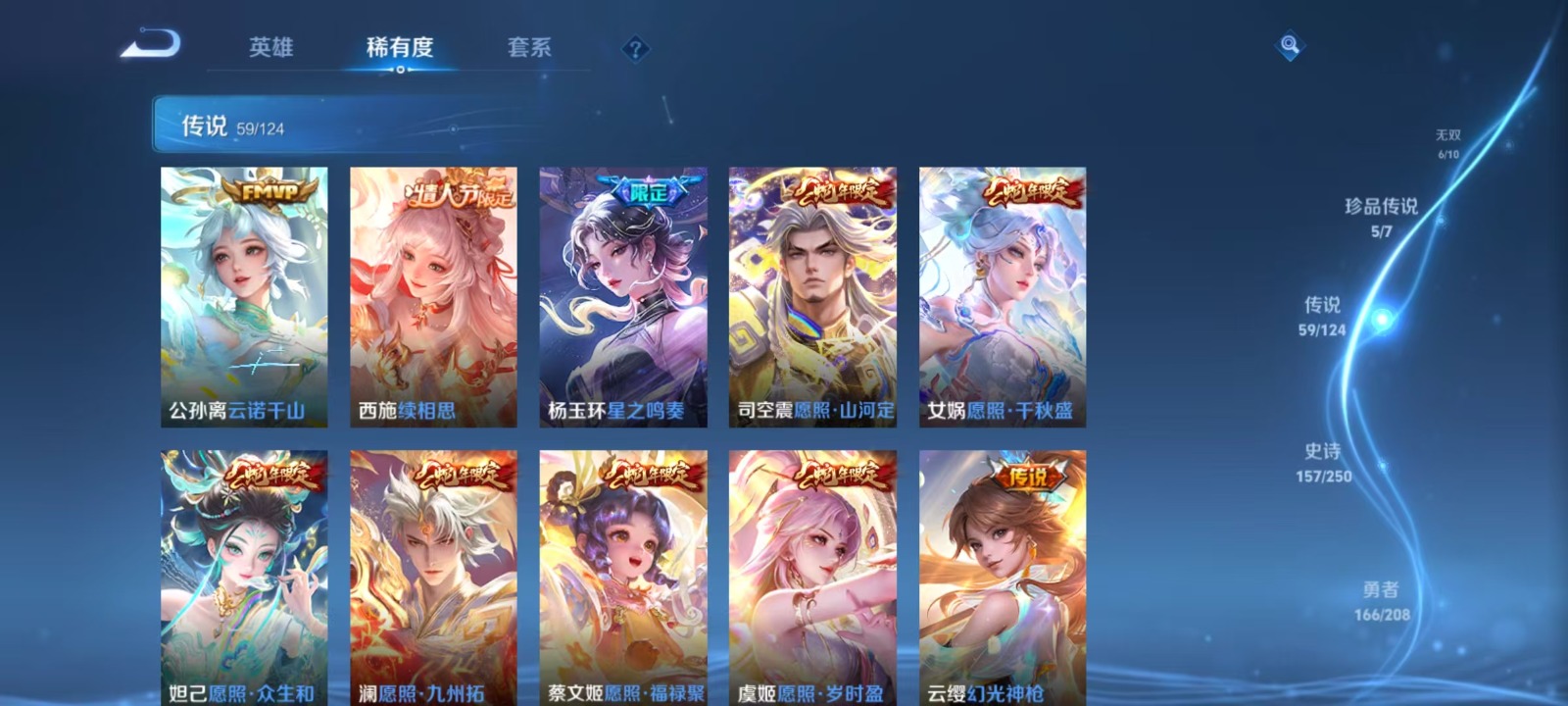 WZQM3163777王者荣耀账号详情图29 WZQM3163777王者荣耀账号详情图29