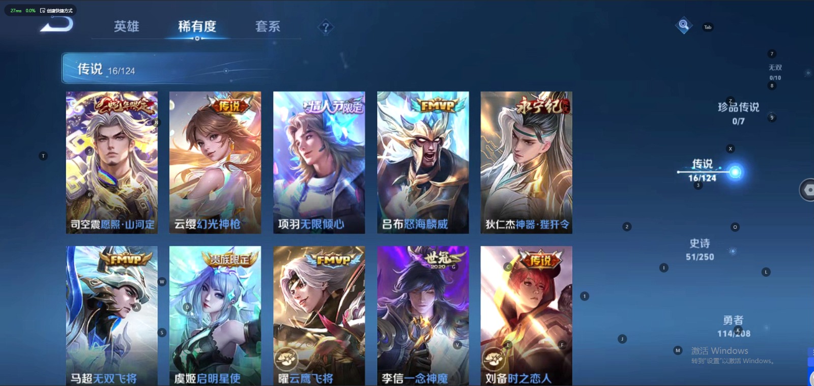 WZQM3161407王者荣耀账号详情图2 WZQM3161407王者荣耀账号详情图2