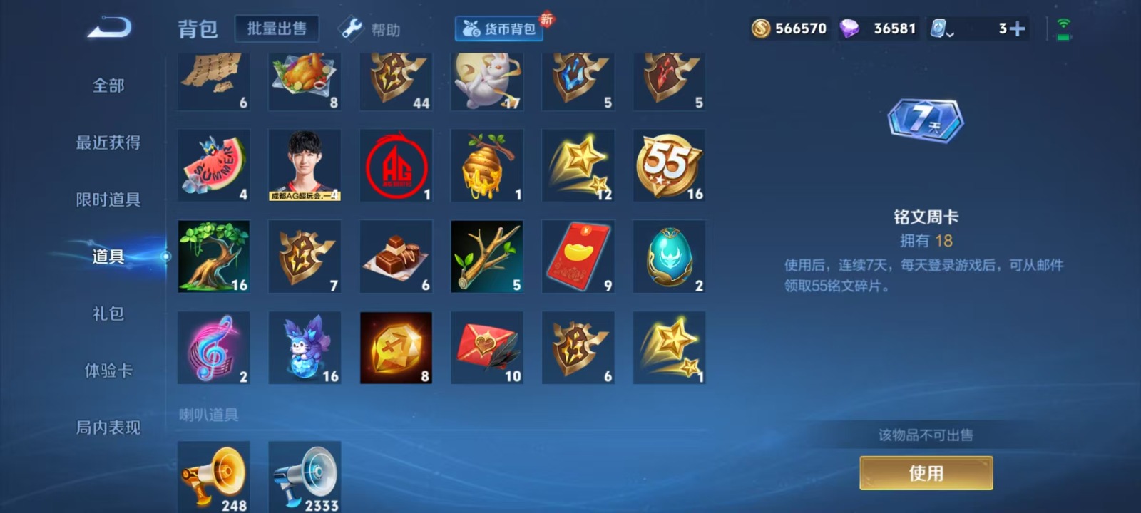 WZQM3163777王者荣耀账号详情图11 WZQM3163777王者荣耀账号详情图11