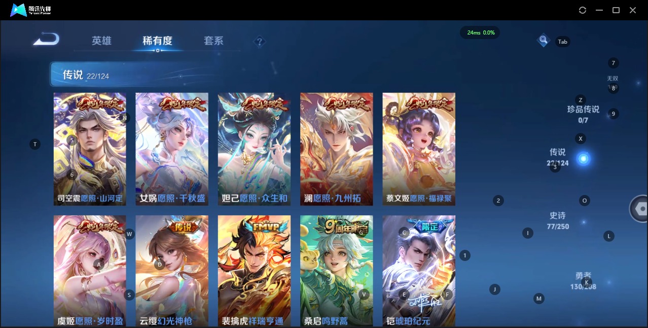 WZQM3157059王者荣耀账号详情图5 WZQM3157059王者荣耀账号详情图5