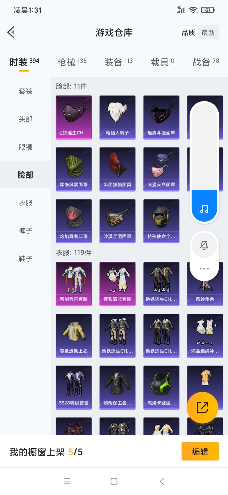 HPQM3261931和平精英账号详情图6 HPQM3261931和平精英账号详情图6