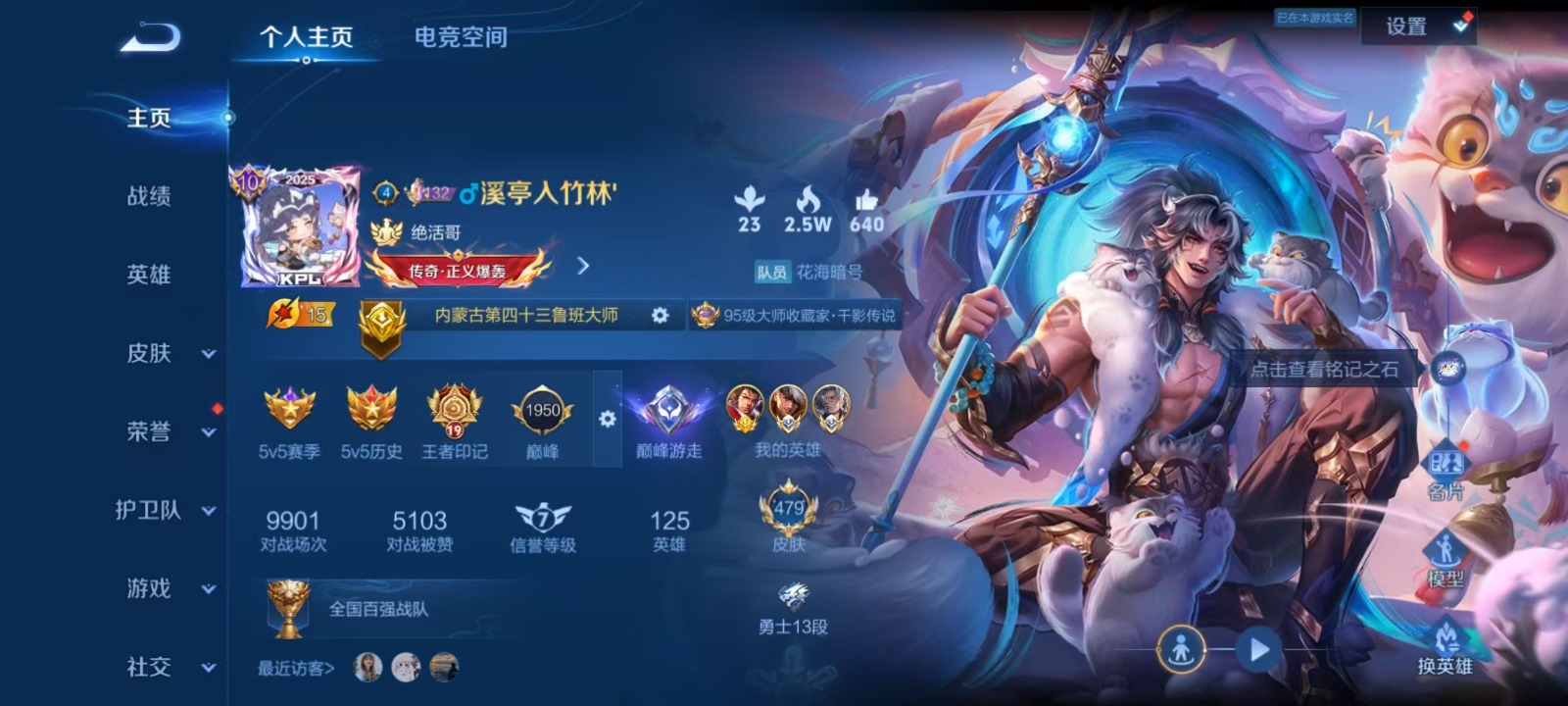 王者荣耀账号安卓QQ无双 5珍品传说 59传说 125英雄 479皮肤 夏侯淳小国标,鲁班大师小国标 典藏英雄武则天 可