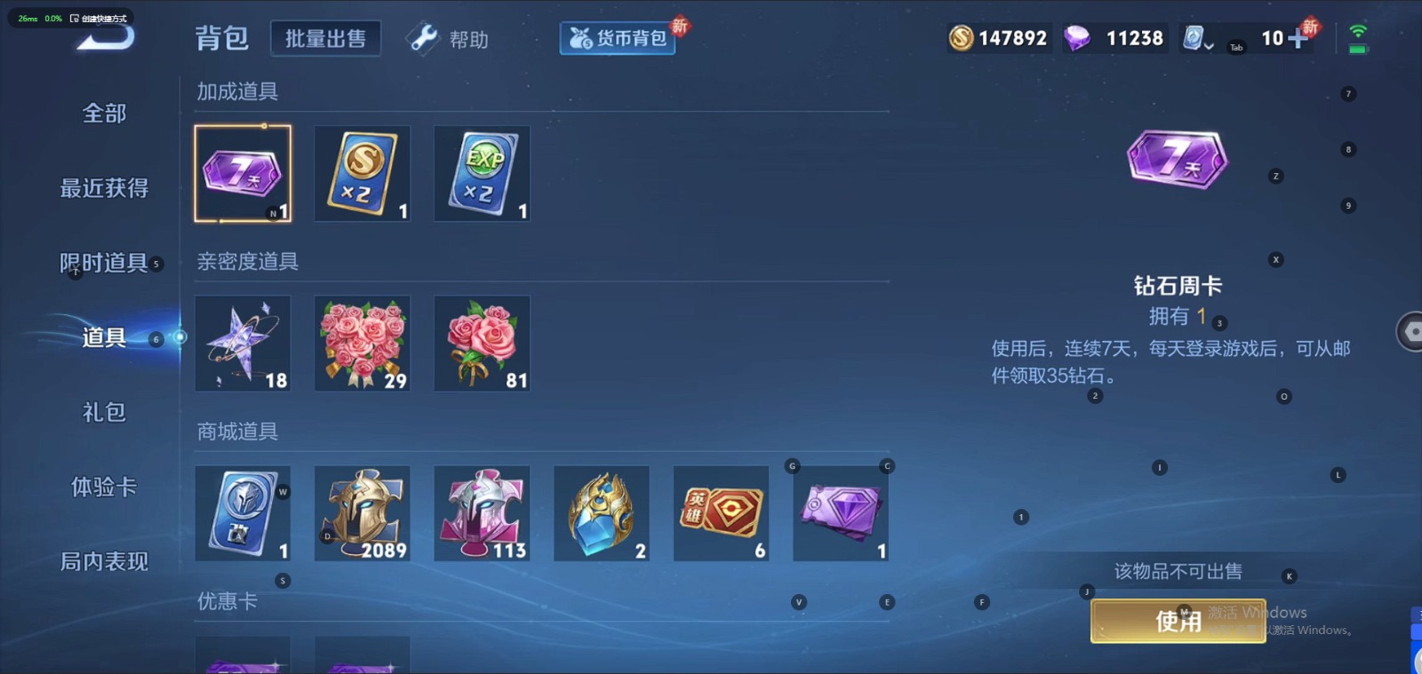WZQM3161401王者荣耀账号详情图10