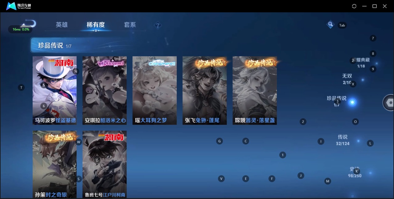 WZQM3161422王者荣耀账号详情图8 WZQM3161422王者荣耀账号详情图8