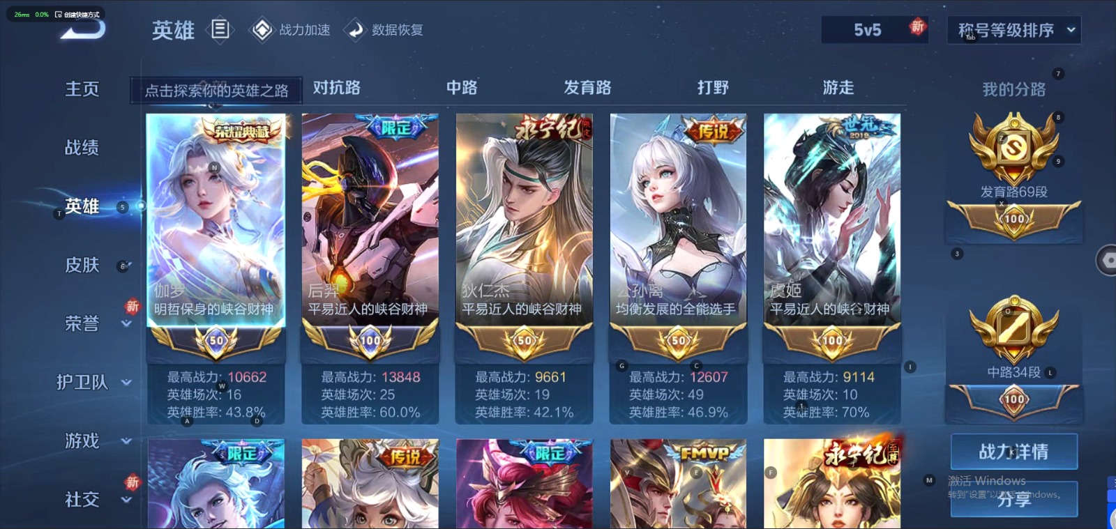 WZQM3161401王者荣耀账号详情图17