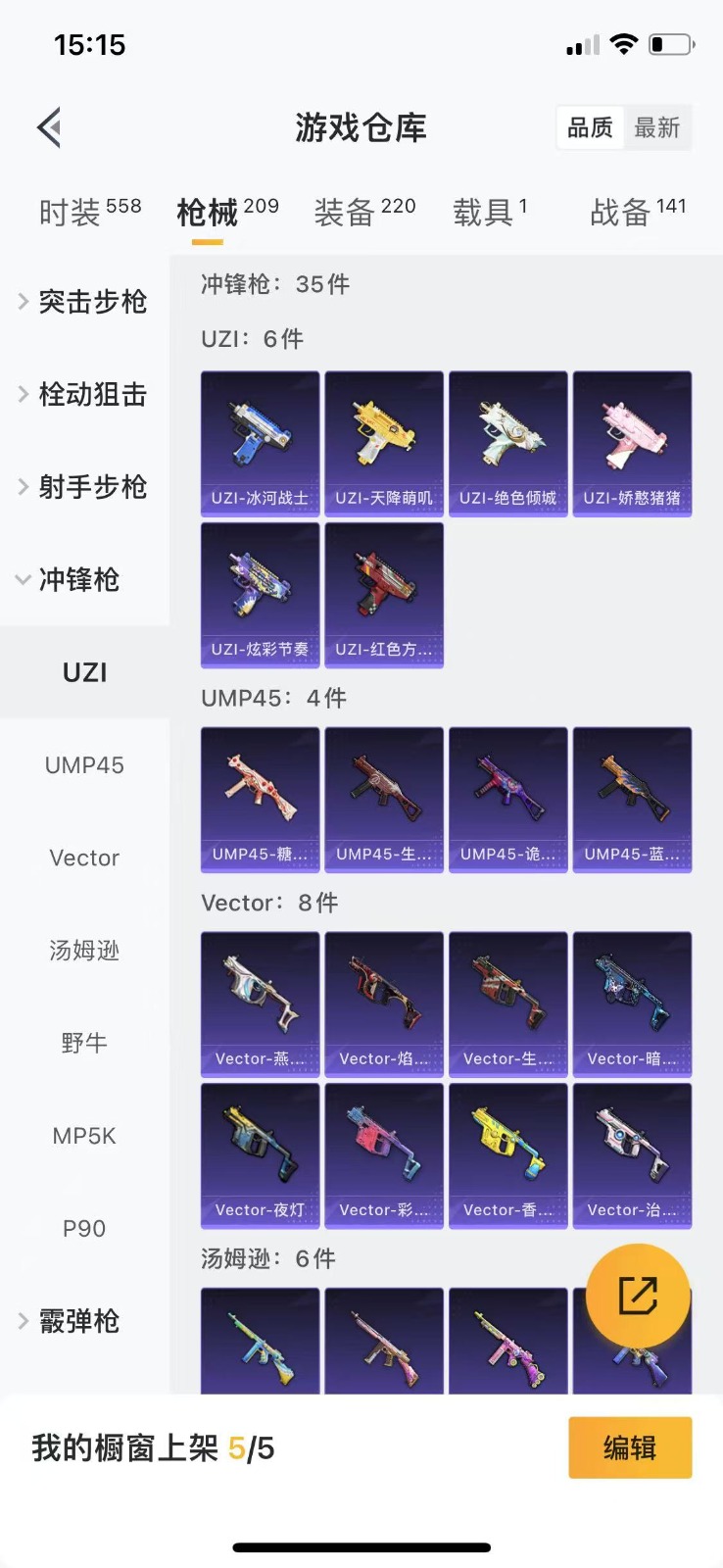 HPQM3261903和平精英账号详情图7 HPQM3261903和平精英账号详情图7