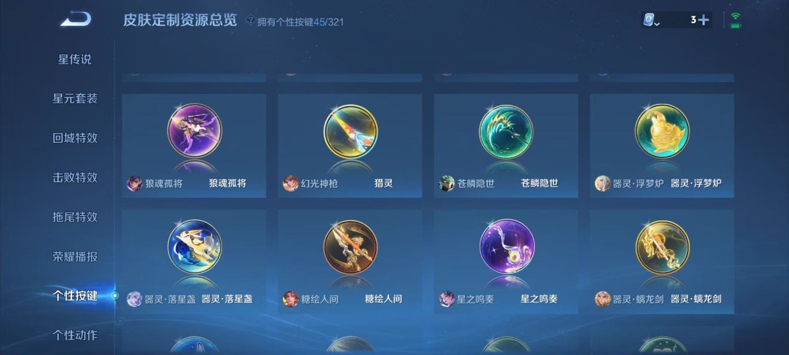 WZQM3163777王者荣耀账号详情图17 WZQM3163777王者荣耀账号详情图17