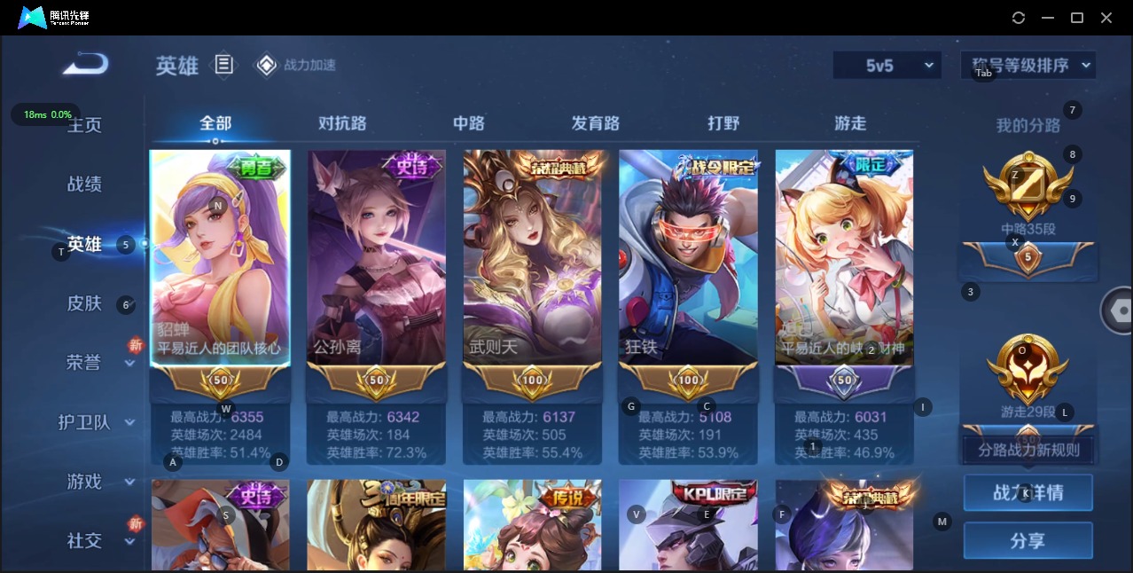 WZQM3160860王者荣耀账号详情图20 WZQM3160860王者荣耀账号详情图20