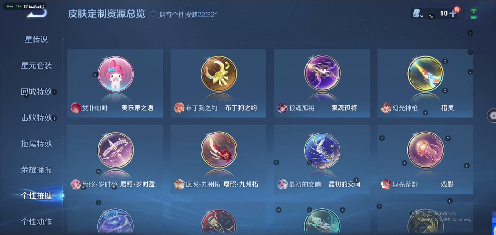 WZQM3161401王者荣耀账号详情图13