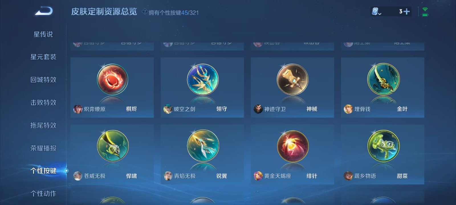 WZQM3163777王者荣耀账号详情图16 WZQM3163777王者荣耀账号详情图16