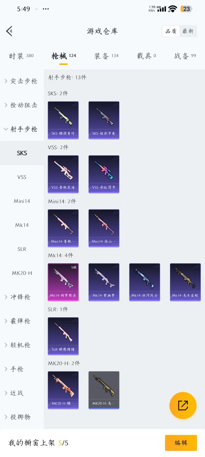HPQM3259681和平精英账号详情图14 HPQM3259681和平精英账号详情图14