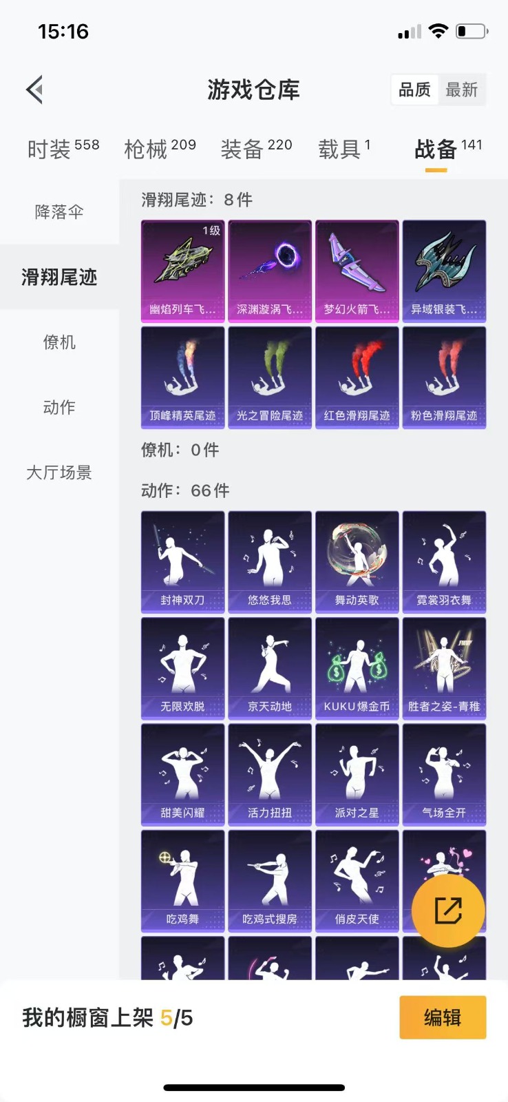 HPQM3261903和平精英账号详情图25 HPQM3261903和平精英账号详情图25