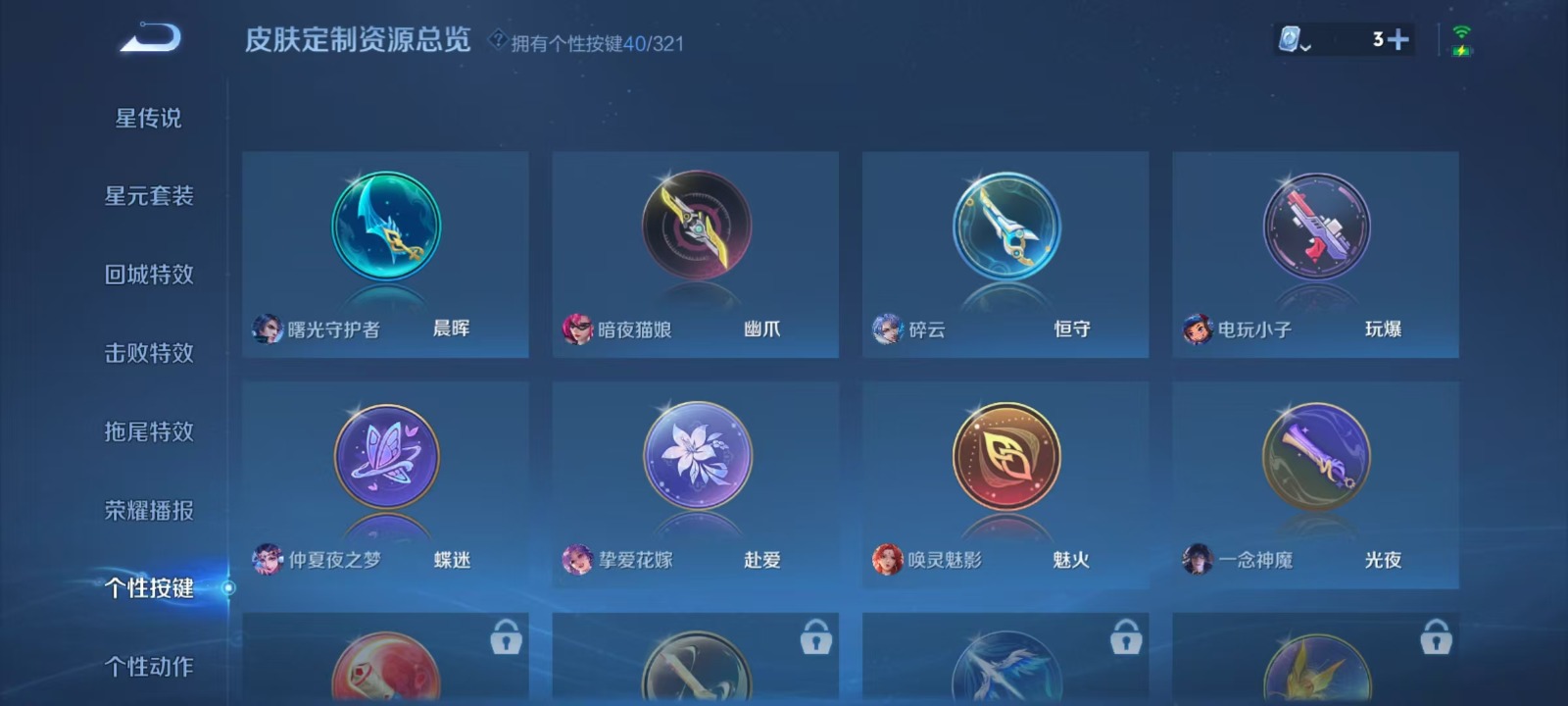 WZQM3163773王者荣耀账号详情图7 WZQM3163773王者荣耀账号详情图7