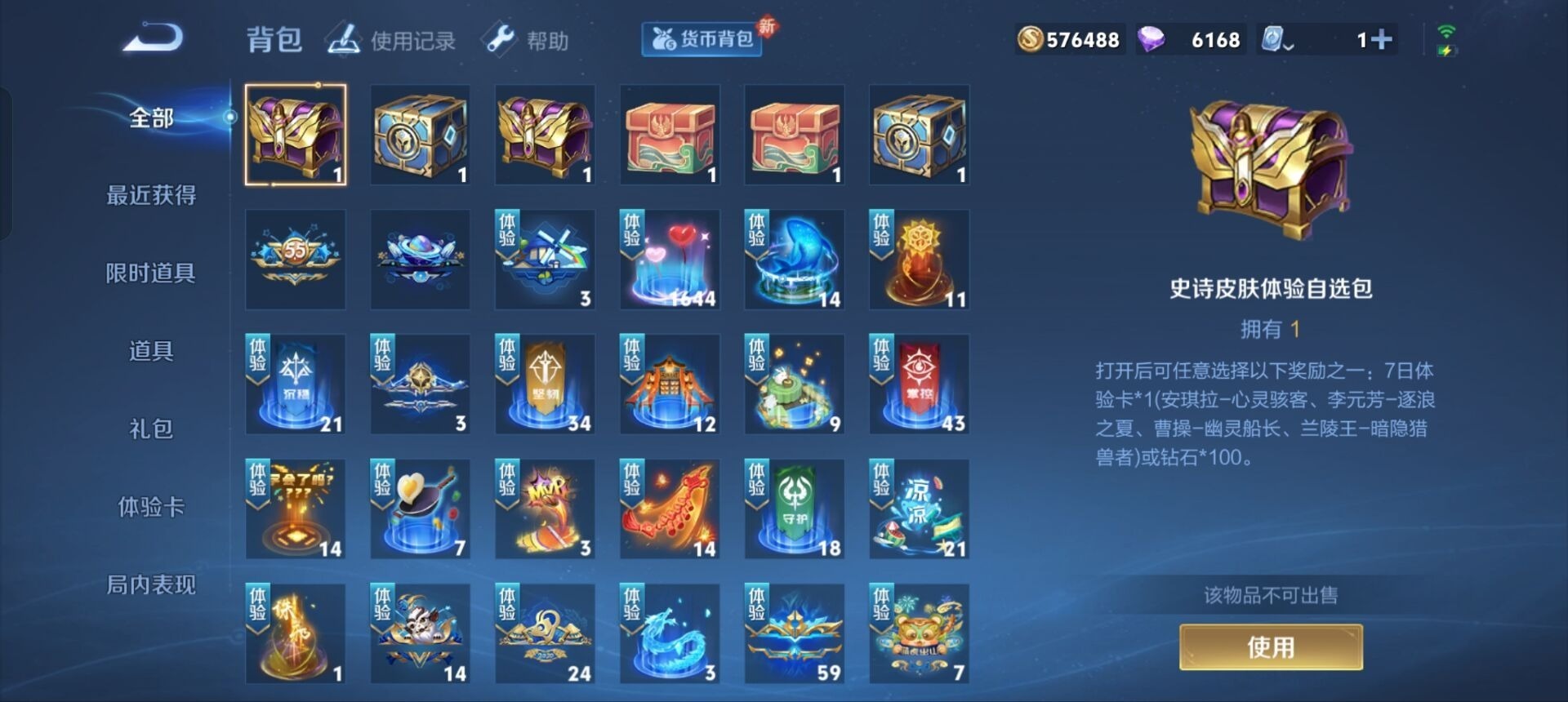 WZQM3163759王者荣耀账号详情图7