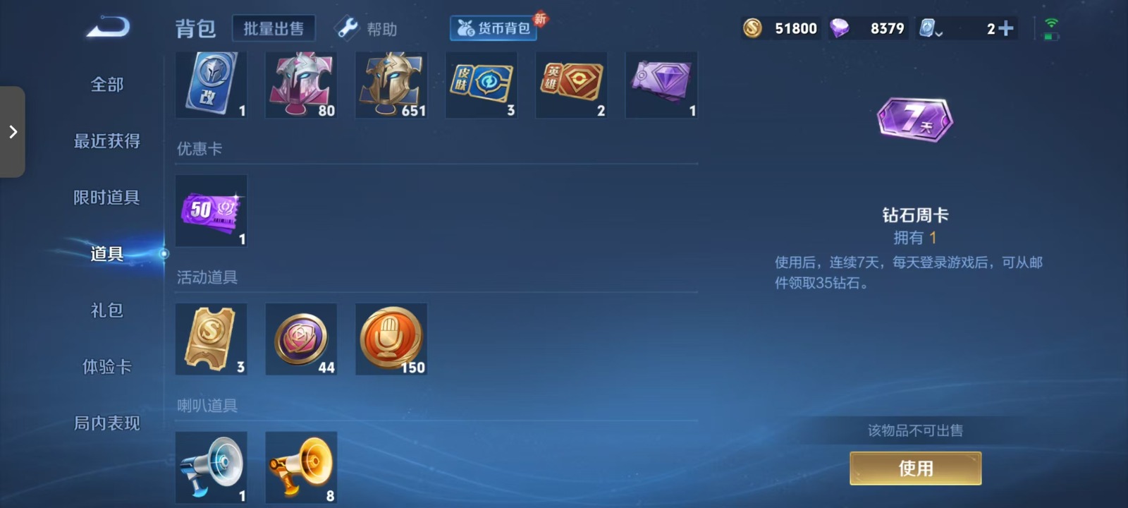 WZQM3159059王者荣耀账号详情图10 WZQM3159059王者荣耀账号详情图10