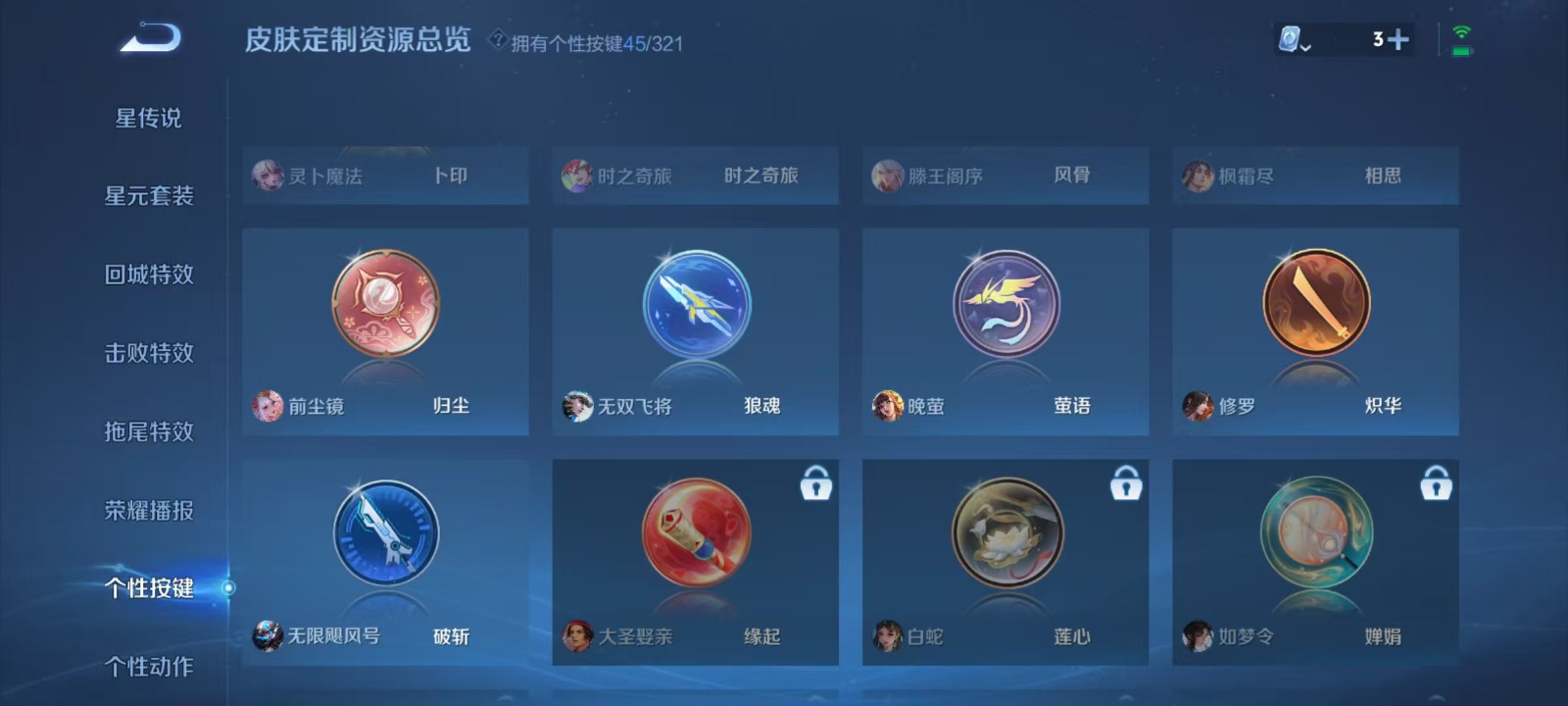 WZQM3163777王者荣耀账号详情图18 WZQM3163777王者荣耀账号详情图18