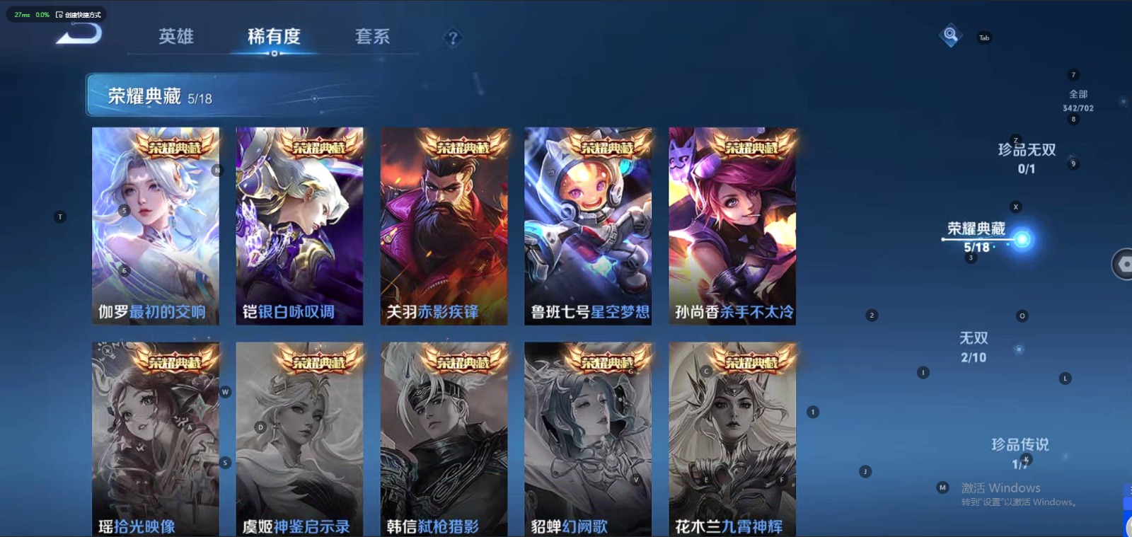 WZQM3161401王者荣耀账号详情图2