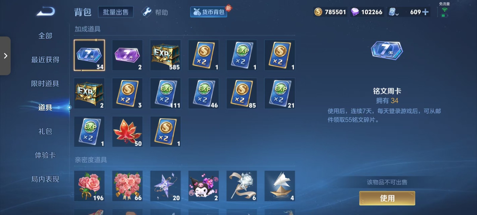 WZQM3159055王者荣耀账号详情图19 WZQM3159055王者荣耀账号详情图19
