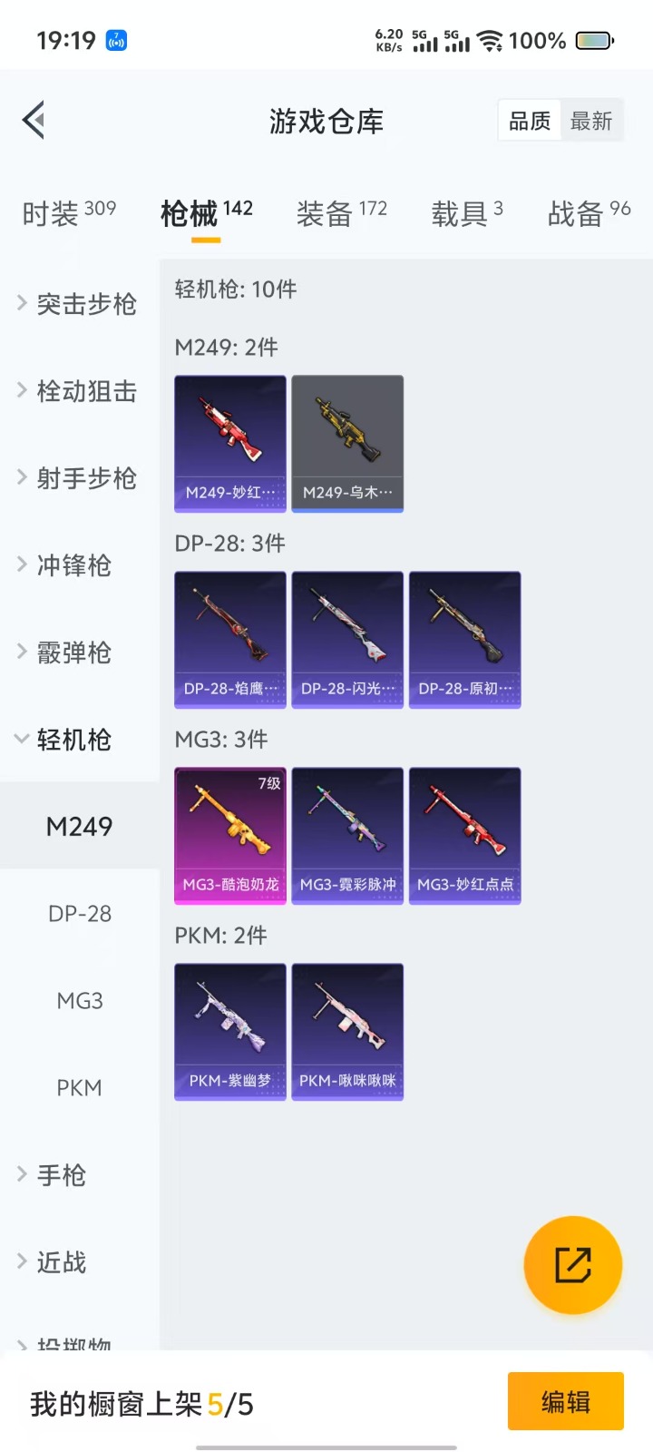 WZQM3163777王者荣耀账号详情图42 WZQM3163777王者荣耀账号详情图42