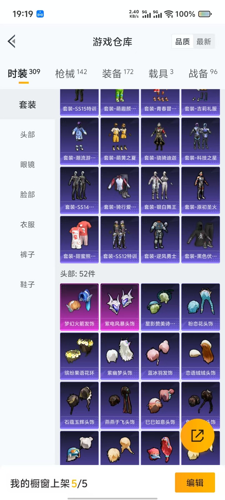 WZQM3163777王者荣耀账号详情图48 WZQM3163777王者荣耀账号详情图48