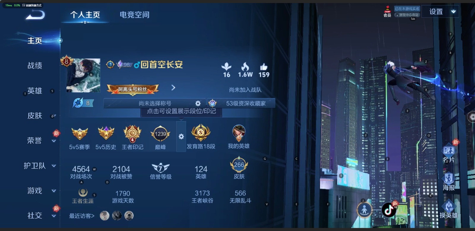 王者荣耀账号安卓QQ8 1典藏 1珍品传说 18传说 124英雄 266皮肤 可修改实名 荣耀水晶：九霄神辉(木兰典藏)