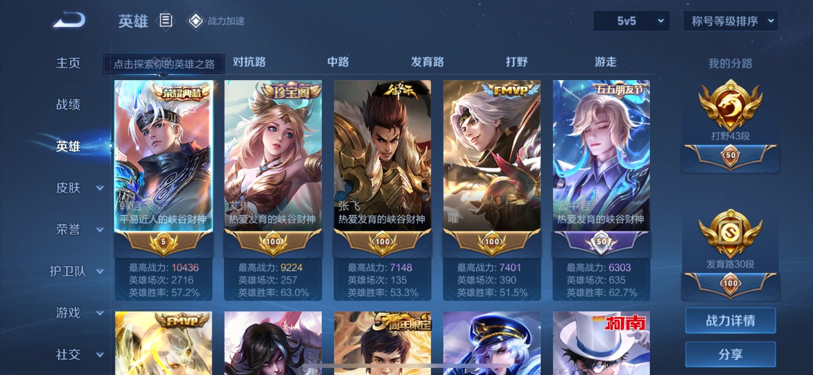 WZQM3159069王者荣耀账号详情图4 WZQM3159069王者荣耀账号详情图4